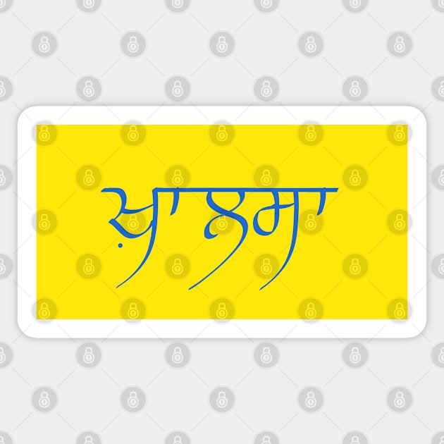 Khalsa in punjabi on Yellow color Sticker by who_rajiv